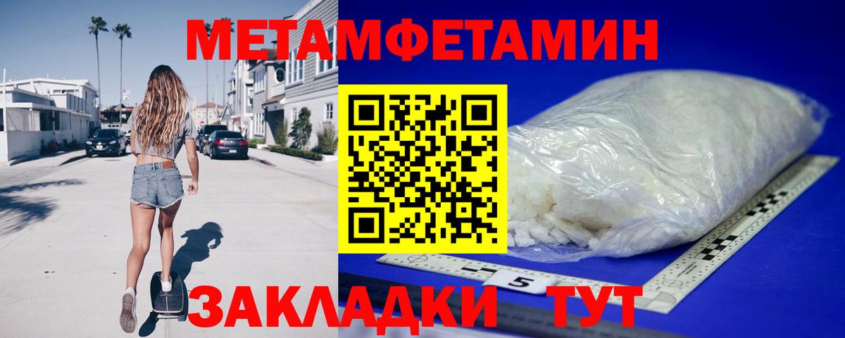 АМФ 98%  Вход с VPN  АМФЕТАМИН  Унеча 