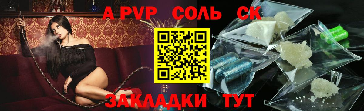 A PVP СК КРИС  Вход с VPN  APVP Crystall  Унеча 
