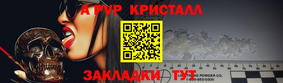 Alpha PVP мука Унеча