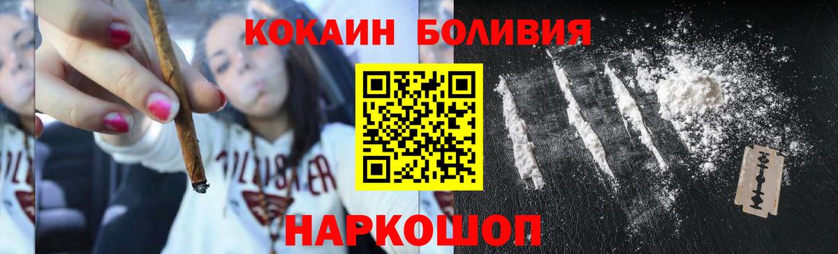 Cocaine Перу Унеча