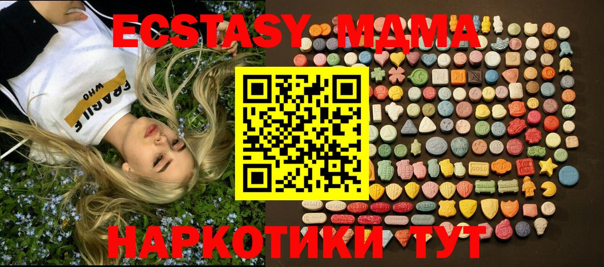 Экстази XTC Унеча