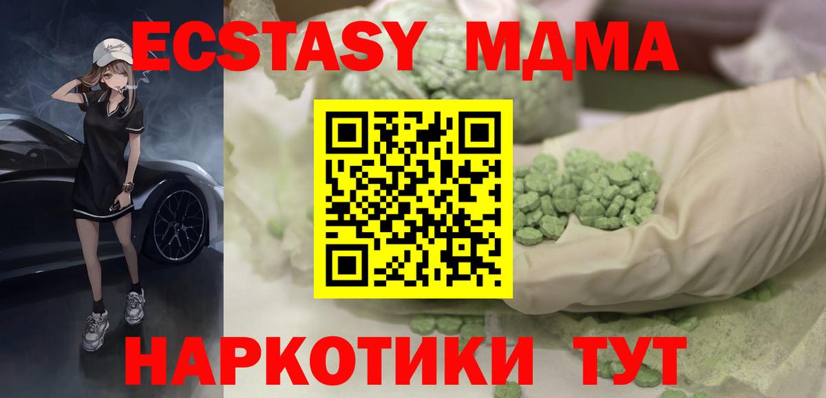 Ecstasy 280мг  Вход с VPN  Унеча 