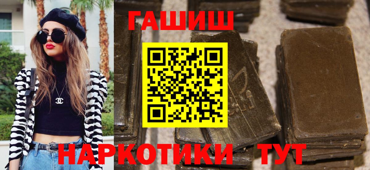ГАШИШ ice o lator Унеча