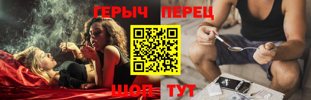Героин хмурый  Вход с VPN  Унеча 