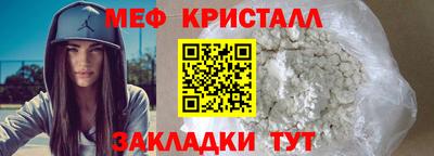 мефедрон Будённовск