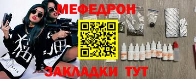 мефедрон Будённовск