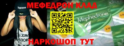 мефедрон Будённовск