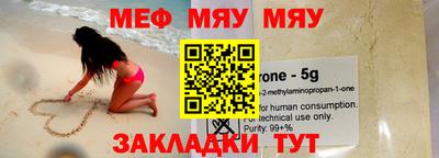 мефедрон Будённовск