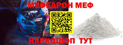 мефедрон Будённовск