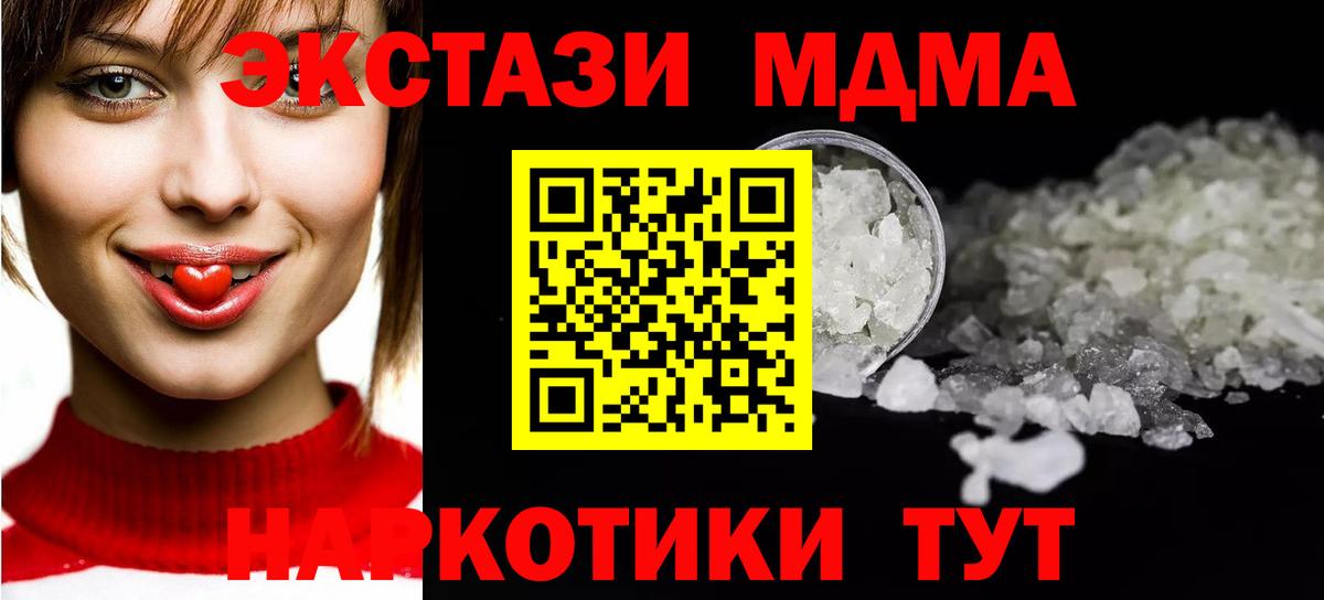 МДМА Molly Унеча