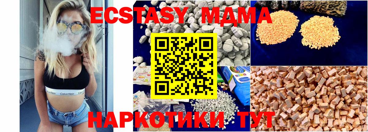 Унеча  MDMA молли  Вход с VPN  МДМА  MDMA crystal 