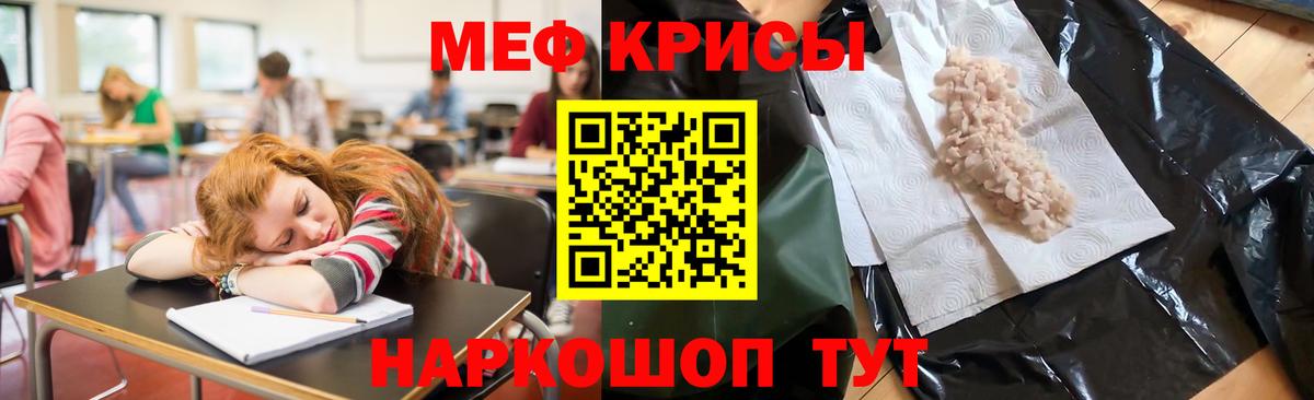 Унеча  Мефедрон  Вход с VPN  Меф мяу мяу 
