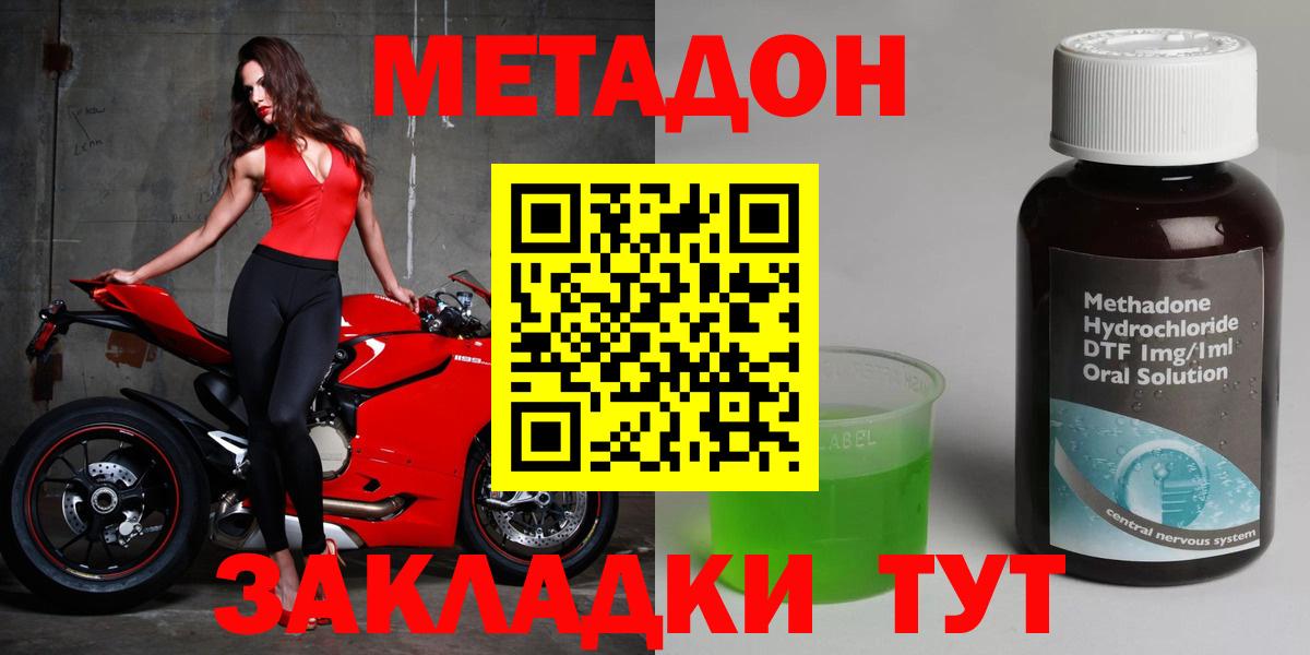 МЕТАДОН белоснежный  Вход с VPN  Унеча  Метадон мёд 