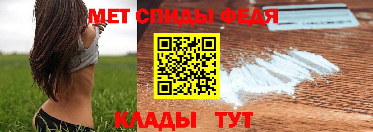 Метамфетамин мет Унеча