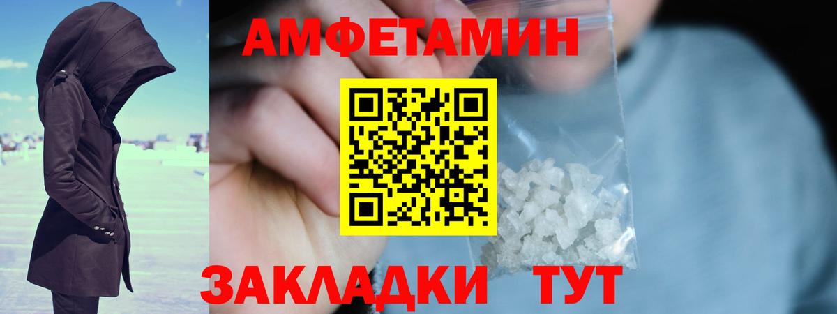 Унеча  Метамфетамин пудра  Вход с VPN 
