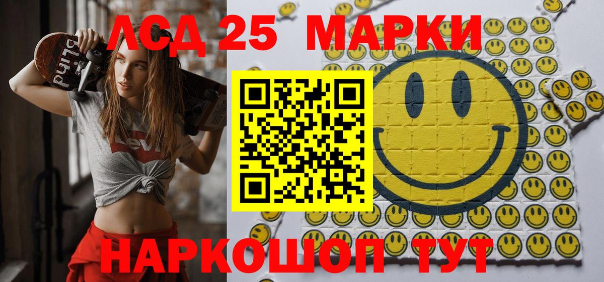 Унеча  Марки 25I-NBOMe  Вход с VPN  Марки 25I-NBOMe 1,8мг 