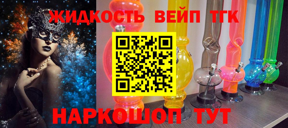 Дистиллят ТГК THC oil Унеча