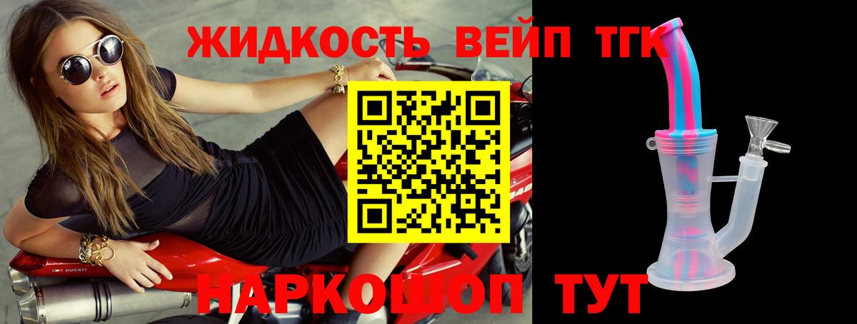 Дистиллят ТГК гашишное масло  Дистиллят ТГК THC oil  Унеча  Вход с VPN 